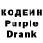 Кодеиновый сироп Lean напиток Lean (лин) kosya