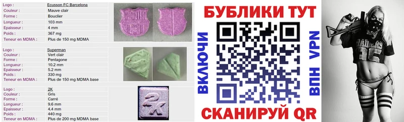 закладка  Симферополь  ЭКСТАЗИ ешки 
