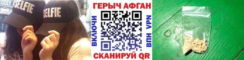 Героин афганец  MEGA рабочий сайт  darknet телеграм  Симферополь 